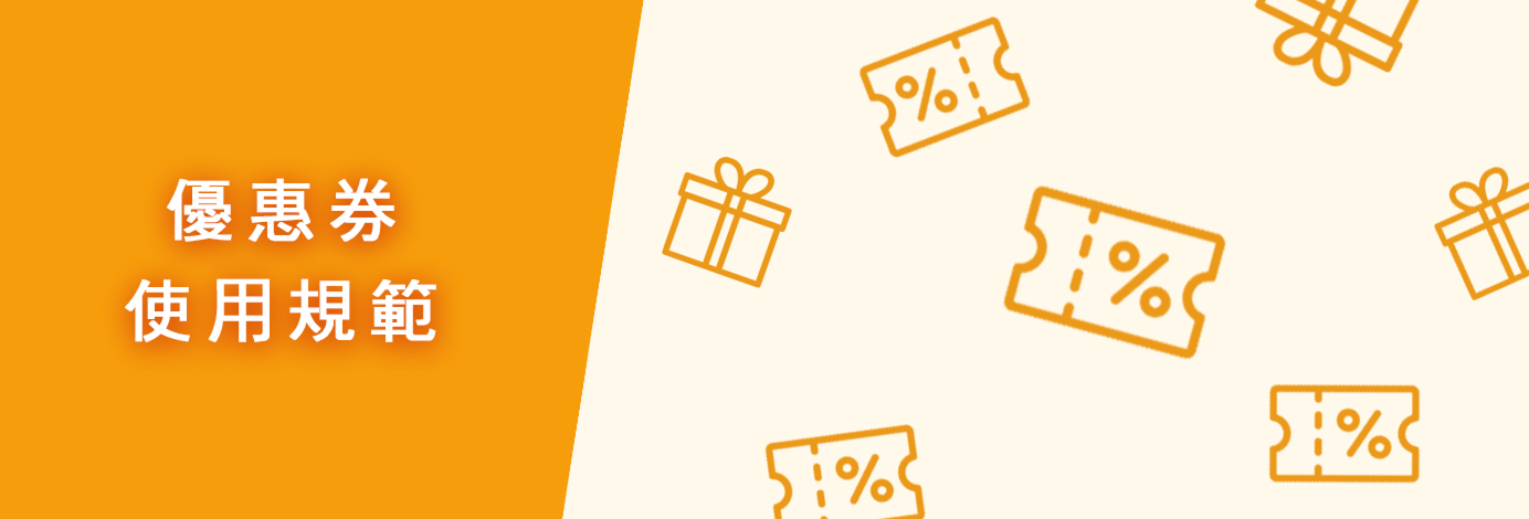 voucher-policy-banner